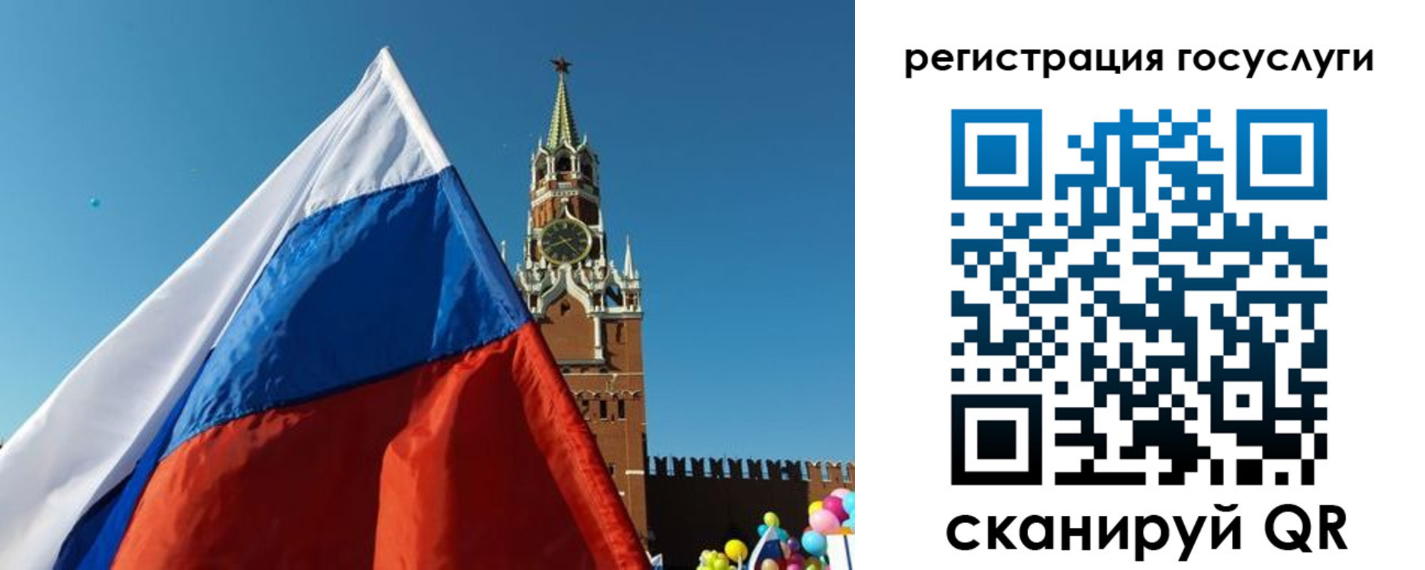 прописка 2025 в Камышине