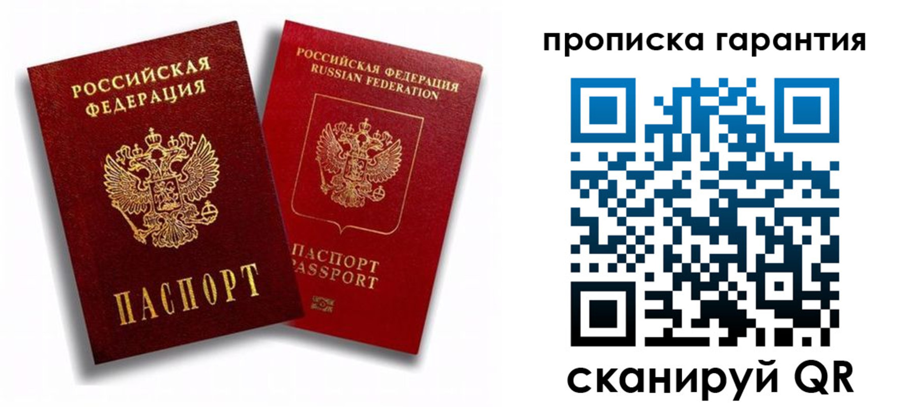 пропишу в квартире в Камышине