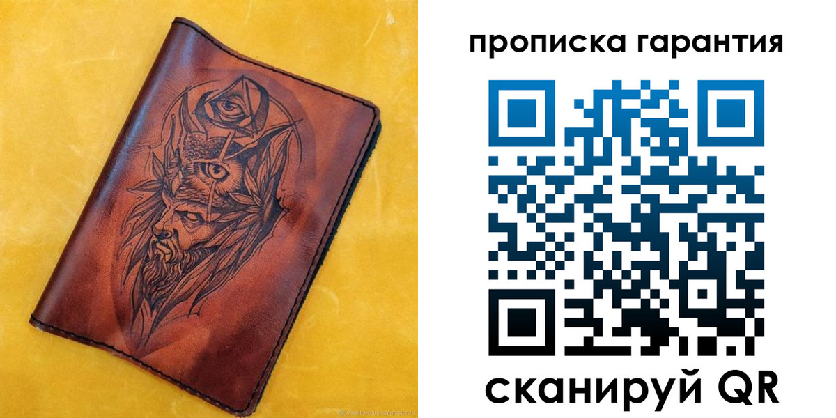 прописка гарантия в Камышине