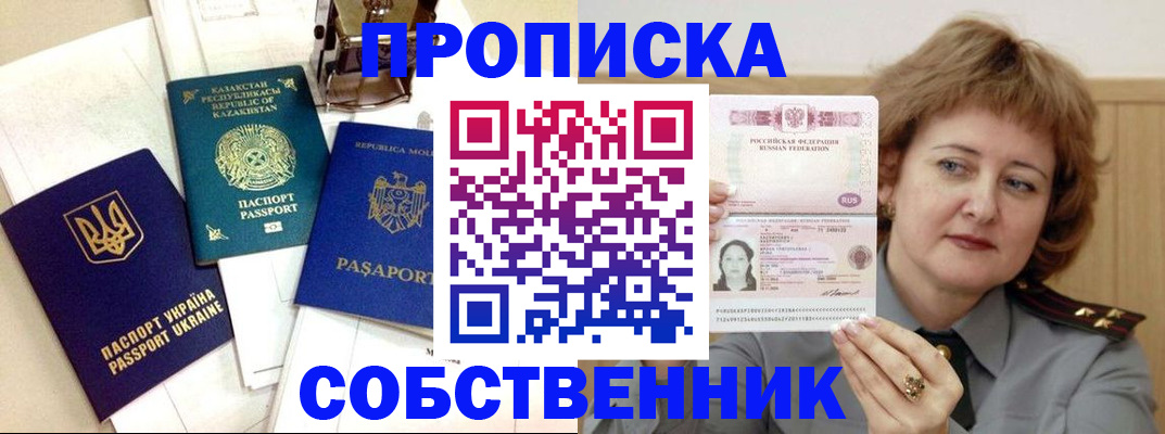 временная регистрация для всех в Камышине