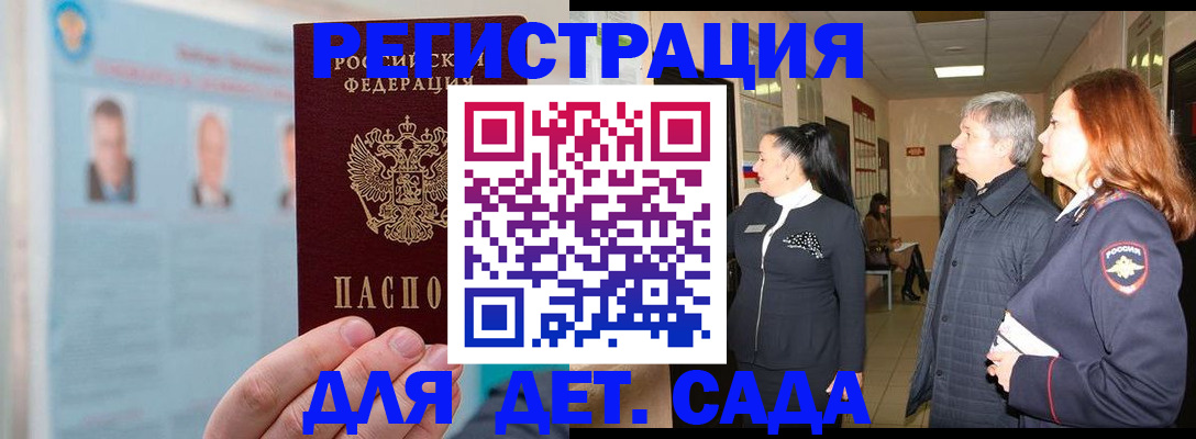 найти адрес прописки в Камышине
