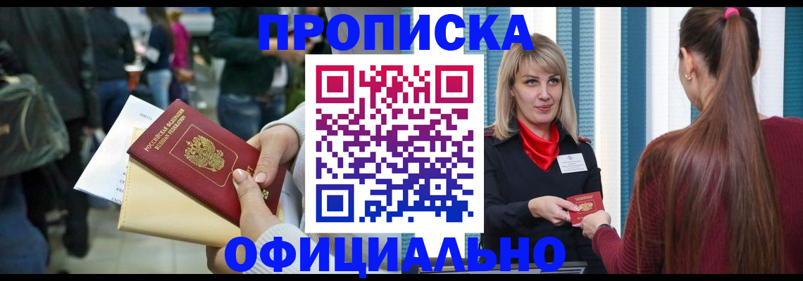 временная регистрация адрес в Камышине