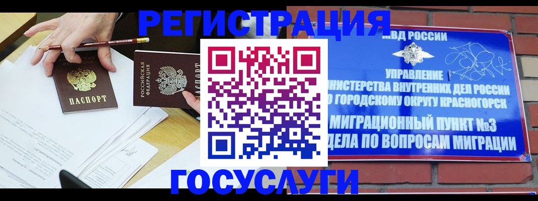 временная регистрация адрес в Камышине