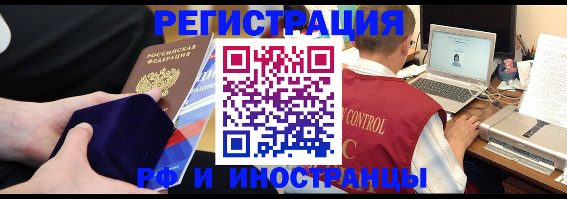 регистрация в Камышине
